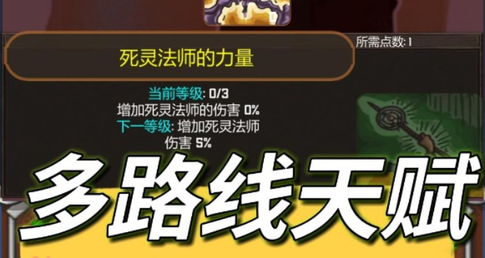 有亡灵法师职业的手机游戏合集2022 有亡灵法师职业的手机游戏有什么截图