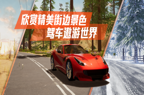 好玩的模拟真实开车游戏2022