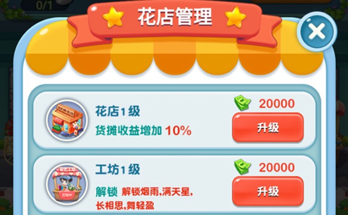 种花卖花的花店游戏推荐2022