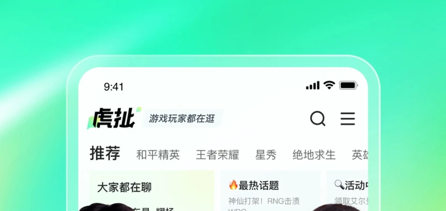 2022直播视频用什么软件好用 好用的直播视频软件排行榜截图