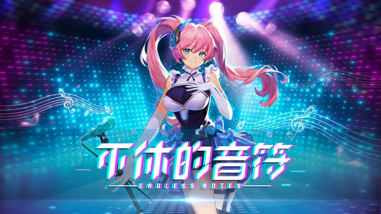 2022音乐游戏下载大全