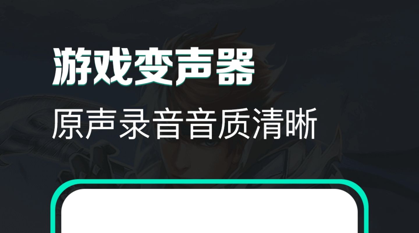 2022录音变声软件哪个好 录音变声软件app大全截图