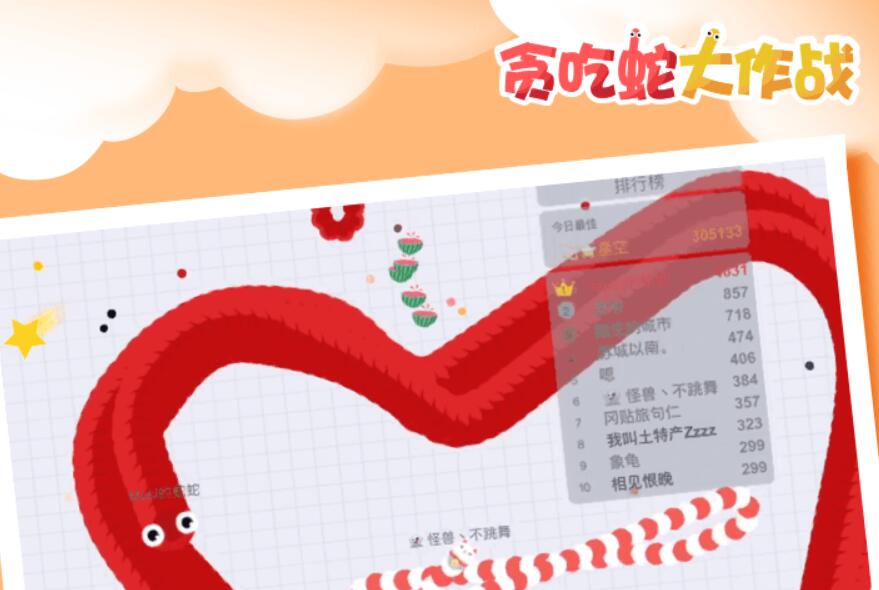 和球球大作戰(zhàn)差不多的游戲排行2022