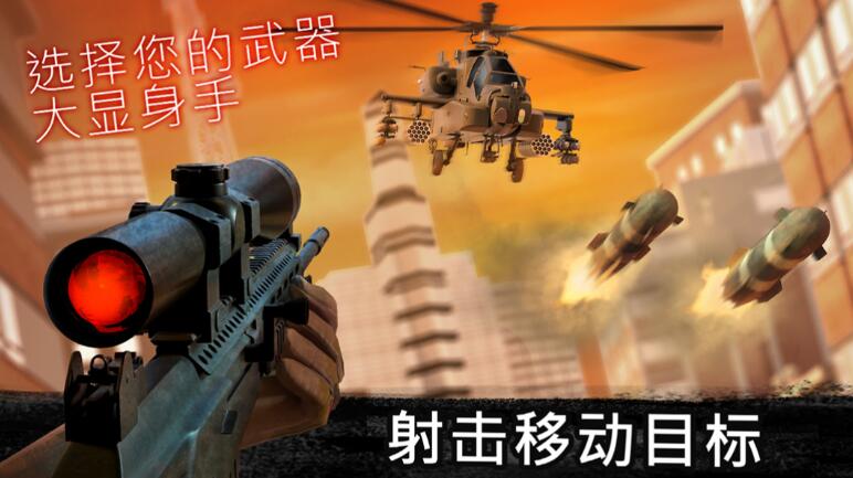 狙击手手游合集2022 十大狙击手手游有什么截图