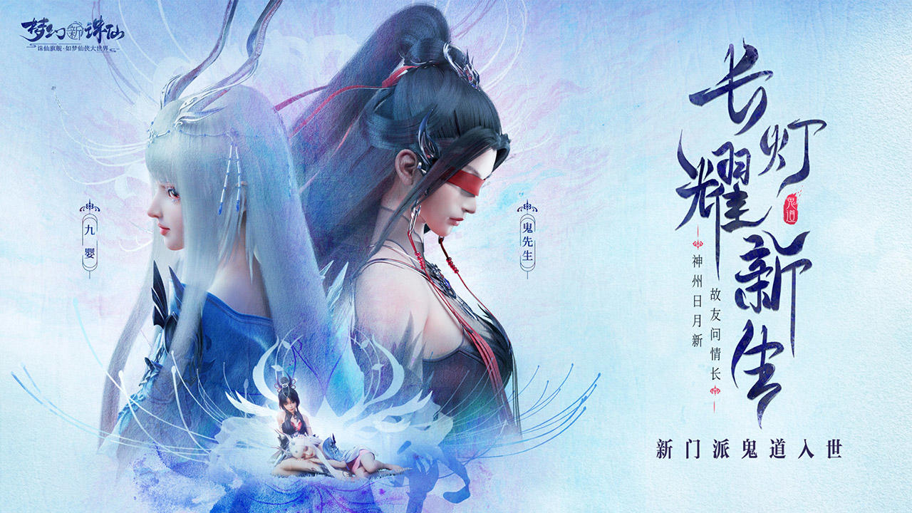 2022和倩女幽魂差不多的手游有哪些