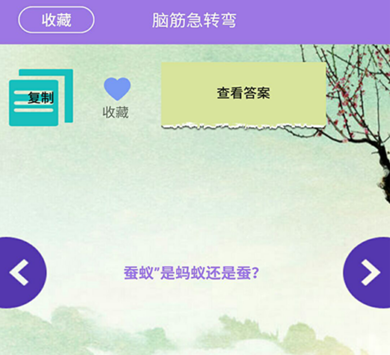 谜语游戏大全2022 有哪些可以玩谜语的游戏截图