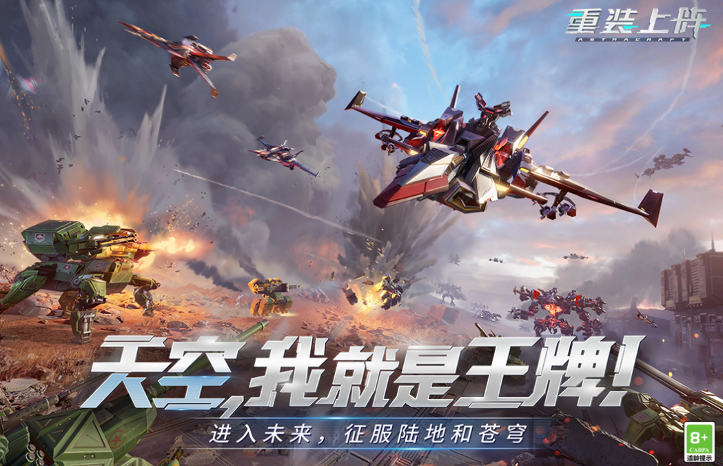 机战游戏推荐2022 好玩的机战游戏排行榜截图