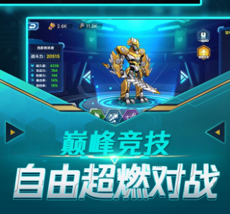 2022有沒有機(jī)甲戰(zhàn)士游戲下載