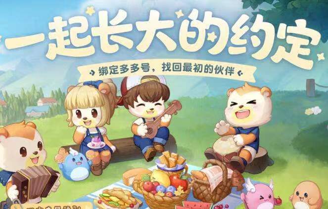 奥比岛手游爱心有什么用 奥比岛梦想国度爱心的用途截图