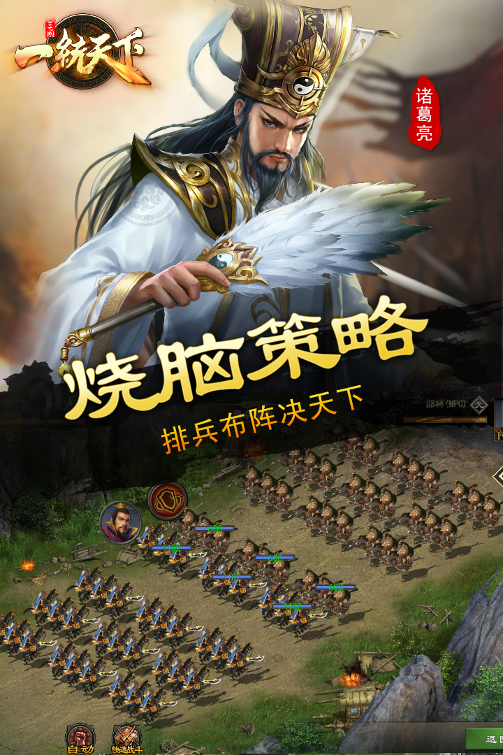 2022年國戰(zhàn)類游戲有哪些好玩的