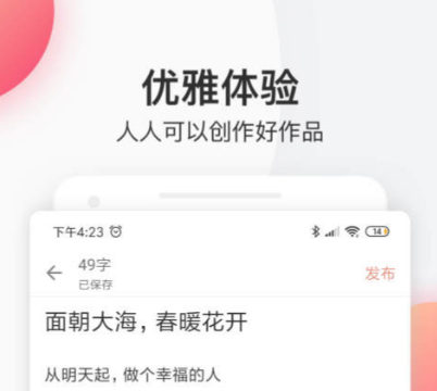 可以自己排版做书的软件2022 好用的排版做书的软件下载推荐截图