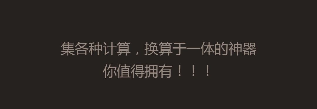 2022可以算分数的计算器软件有哪些 计算分数的计算机软件排行榜截图