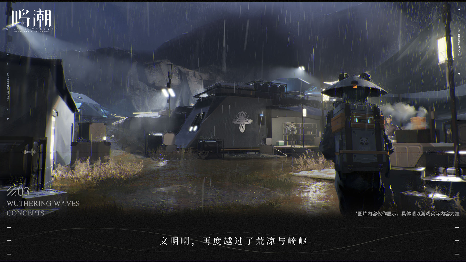 鳴潮什么時(shí)候上線正式服 鳴潮公測時(shí)間分享截圖
