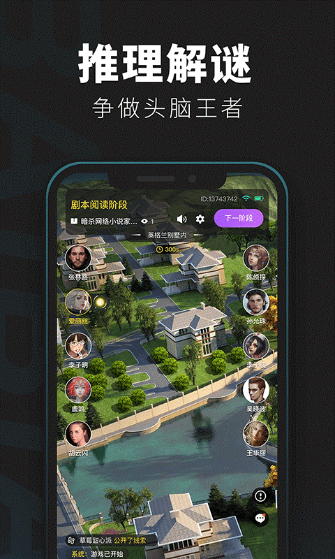 2022好玩的侦探游戏推荐