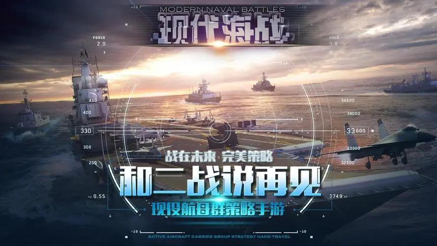 2022海戰(zhàn)游戲哪個(gè)好玩