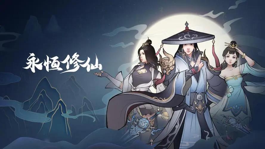 畫質(zhì)好的修仙類手游有哪些2022