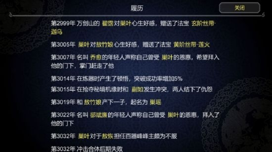 修仙門(mén)派經(jīng)營(yíng)類(lèi)游戲有哪些好玩2022