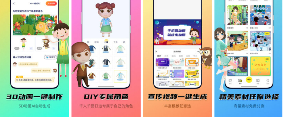 2022可以做骨骼动画的软件有哪些推荐 骨骼动画制作的专业软件下载截图