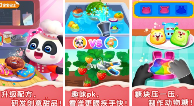 下载小孩子玩的游戏有哪些2022 小孩子玩的游戏下载合集截图