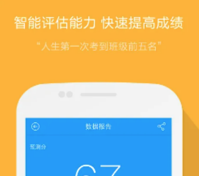 2022年可以做英语题的软件 可以做英语试题的软件推荐截图