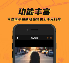 2022年做长视频用什么软件最好 长视频剪辑软件合集截图