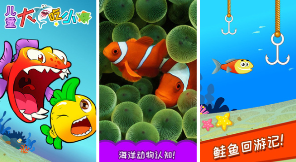 好玩的小鱼吃大鱼的游戏有哪些2022 小鱼吃大鱼的游戏下载合集截图