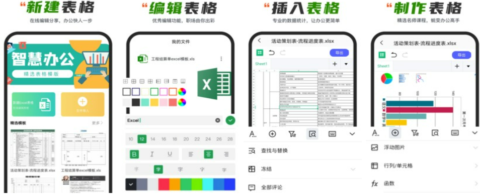 2022可以手机做报价单的软件有哪些 可以做报价单的App下载推荐截图