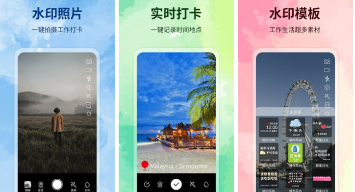 2022可以做满屏水印的软件有哪些
