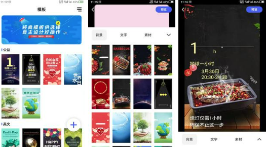 2022手机做图文广告的软件 可以用手机做图文广告的软件推荐截图
