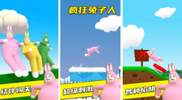 小時(shí)候有個(gè)單機(jī)游戲是只兔子叫什么2022