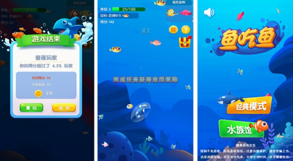 好玩的小魚吃大魚的游戲有哪些2022
