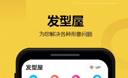 2022可以自测发型的软件推荐 自测发型的软件排行榜截图