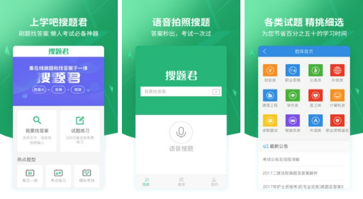 2022年免费做数学题的软件