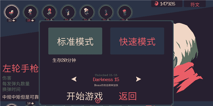 黎明前20分鐘手游什么時(shí)候上線 黎明前20分鐘公測(cè)時(shí)間截圖