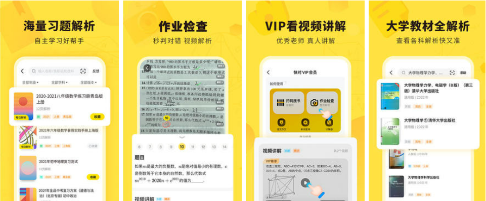 2022可以做卷子的软件有哪些 可以刷题做卷子的app分享截图