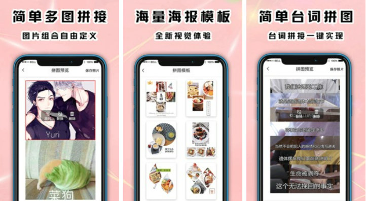 2022免费做海报的app无水印推荐下载 可以免费下载的做海报软件截图