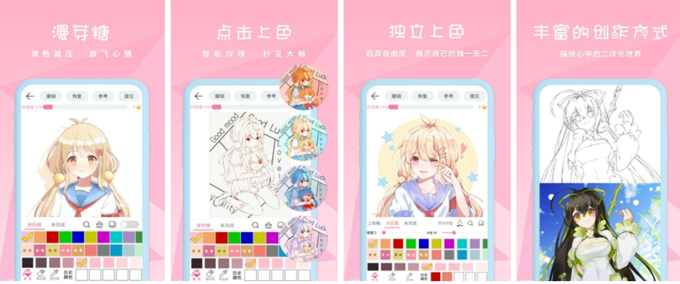2022做插畫的軟件有哪些 可以做插畫的app免費下載推薦截圖