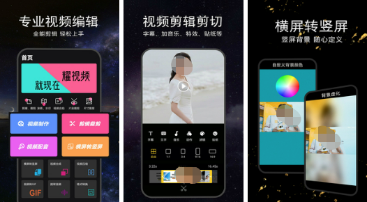 2022年做视频用什么软件最好 好用的视频软件合集截图