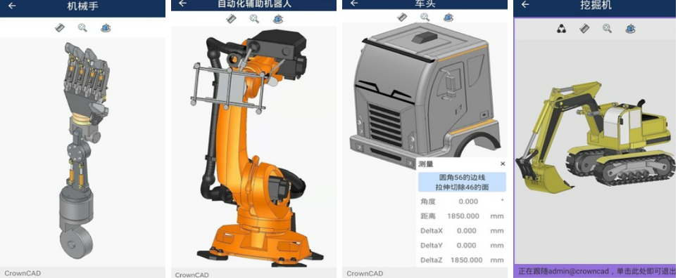 2022可以做建模的软件有哪些比较好用 支持做建模的app推荐下载截图
