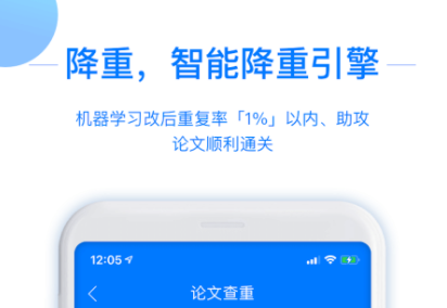 自動降重軟件免費(fèi)哪個好用2022 自動降重軟件免費(fèi)合集截圖