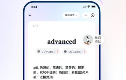 2022桌面翻译软件哪个好用 热门翻译软件有哪些截图