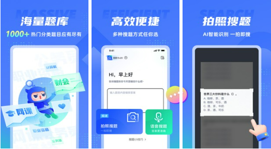 2022年免费做数学题的软件 好用的免费做题软件分享截图