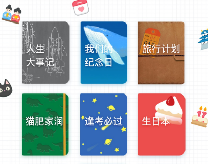 桌面倒计时软件哪个好2022 热门手机倒计时软件下载推荐截图