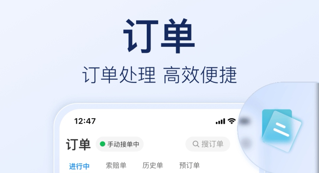 可以自己接单的软件有哪些2022 可以自己接单的软件排行榜截图