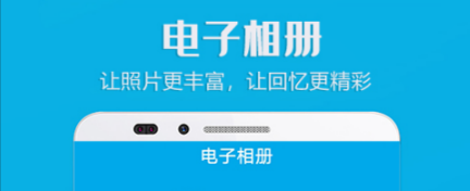 2022什么软件可以做电子相册