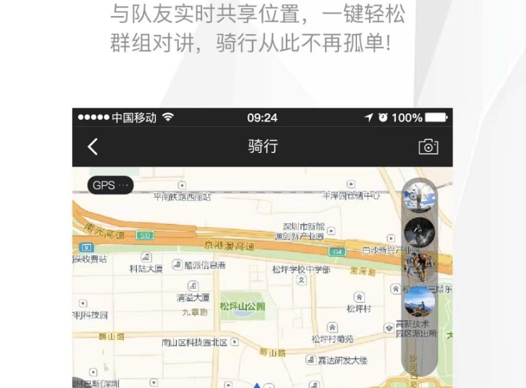 免費(fèi)的自行車(chē)騎行軟件2022 免費(fèi)自行車(chē)騎行軟件排行