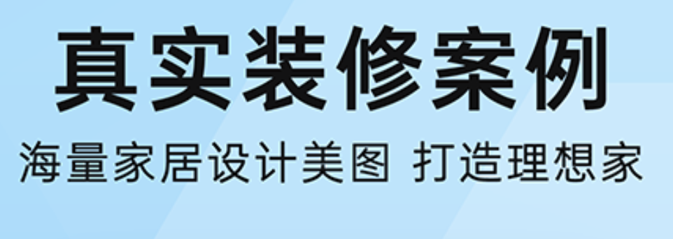 哪个软件可以自己设计装修效果图2022 自己设计装修效果图的软件排行截图