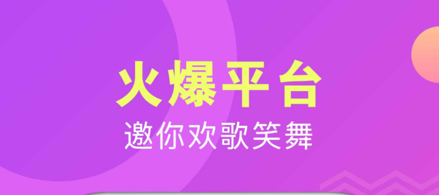 直播软件免费有哪些2022 直播软件免费合集截图