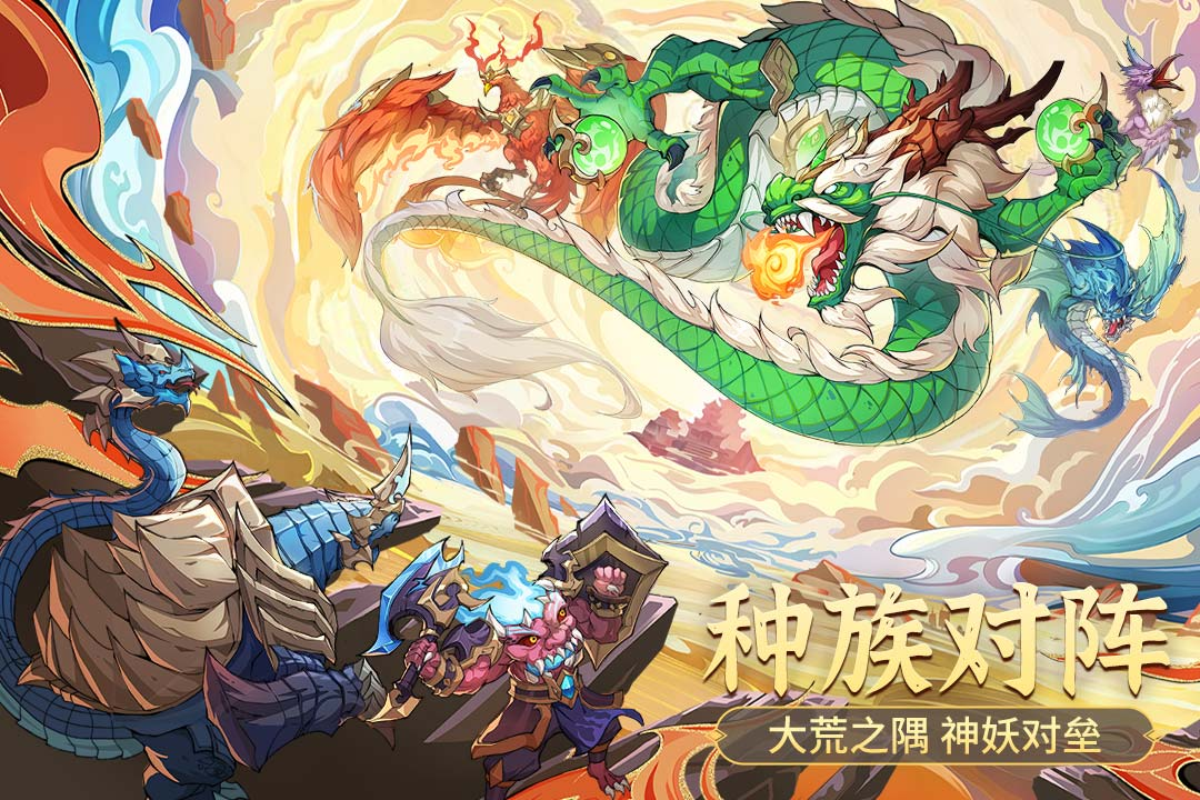 好玩的山海经进化手游有哪些2022