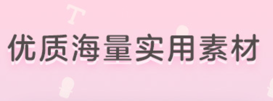 免费制作手帐的软件合集2022 制作手帐的软件排行截图
